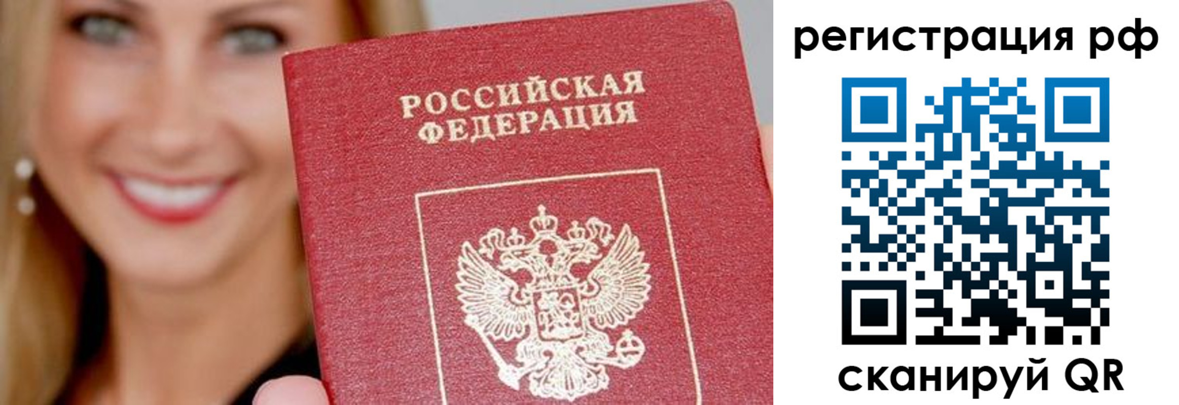 прописка законно в Ногинске