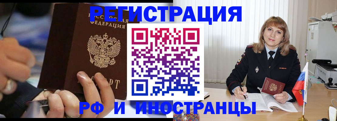 прописка ребенка в Ногинске