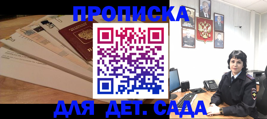 прописка иностранных граждан в Ногинске