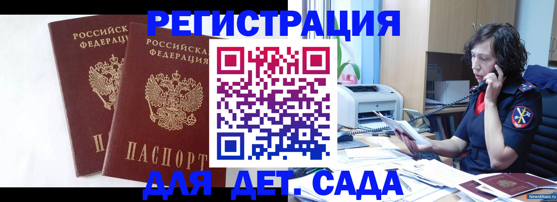 временная регистрация поиск в Ногинске